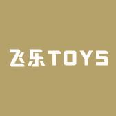 飞乐TOYS
