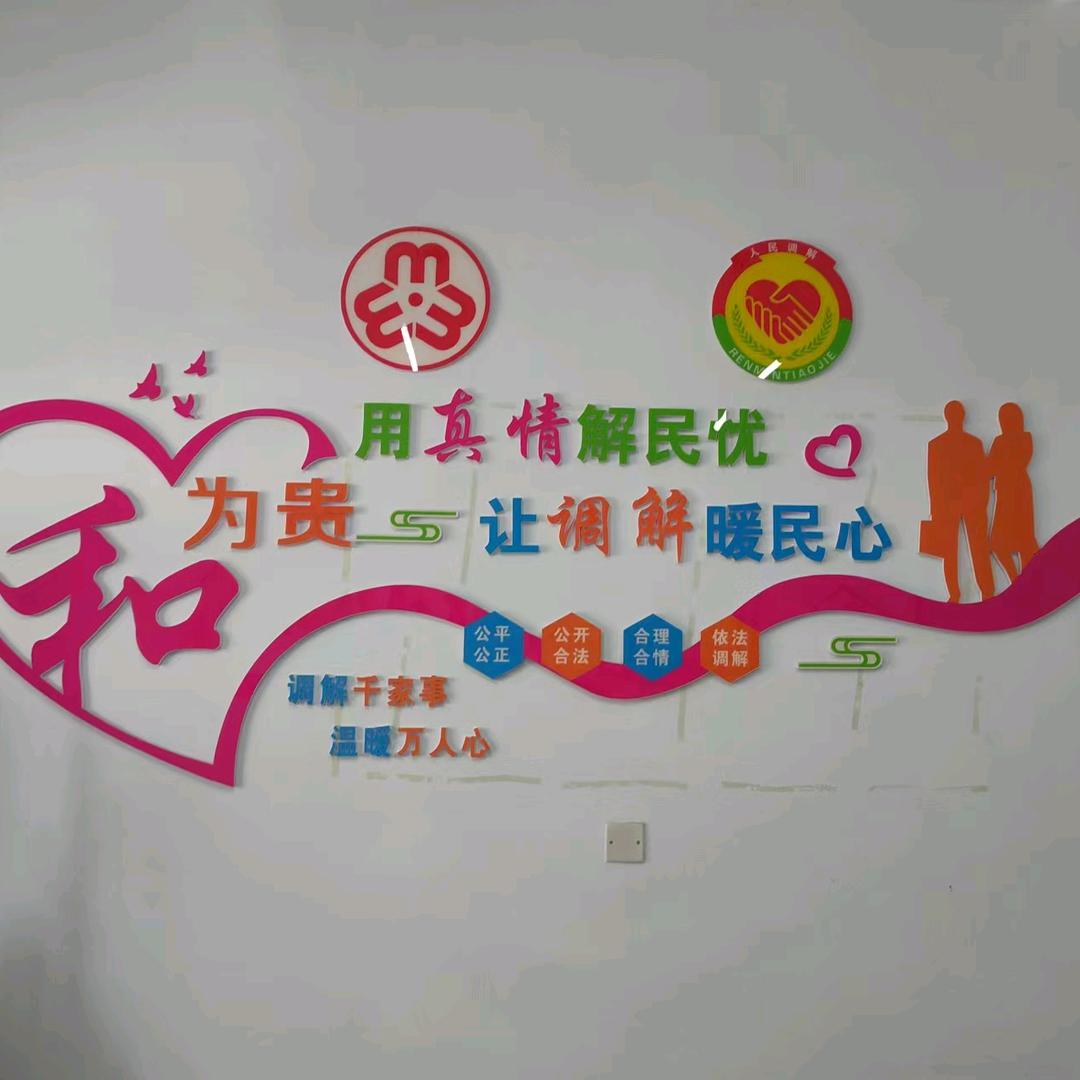 守护幸福