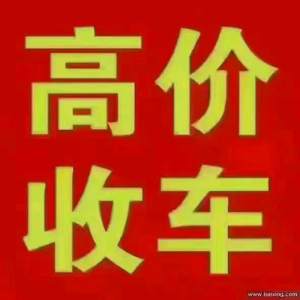 商城县强盛二手车（大量收车）