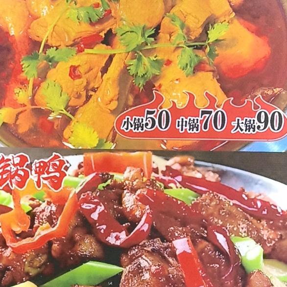 保民烧烤，独一家啤酒鸭火锅