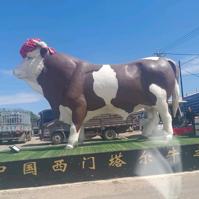 牛状元