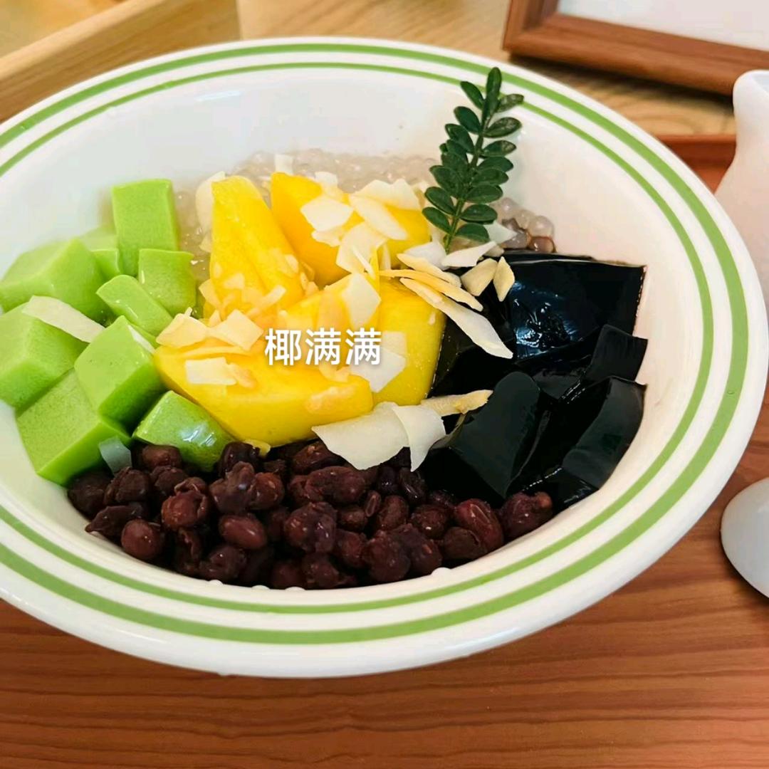 椰满满清补凉
