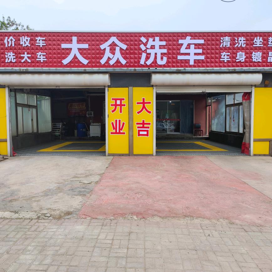 何老板和小刘的洗车店💖