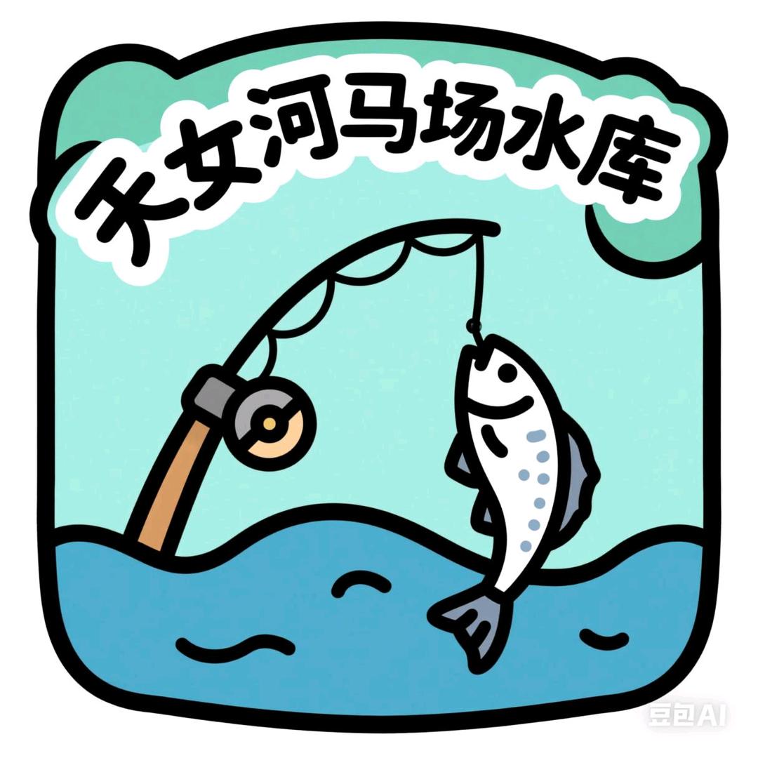 天女河马场水库