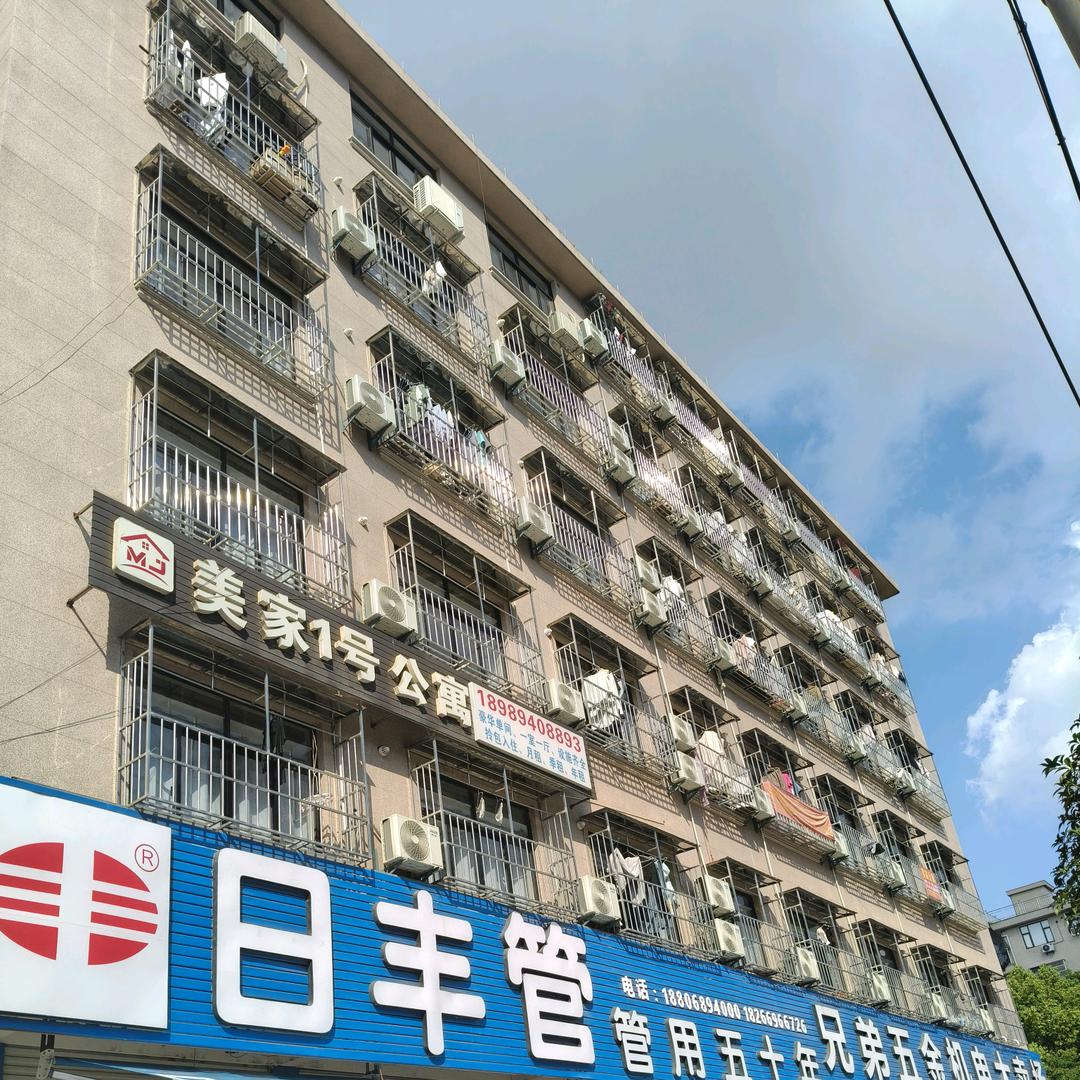 东阳美家智能公寓