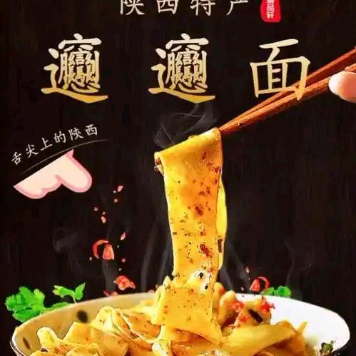 陕西面馆《天地国际公馆北门》