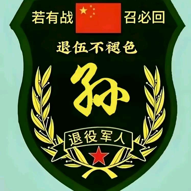 泽