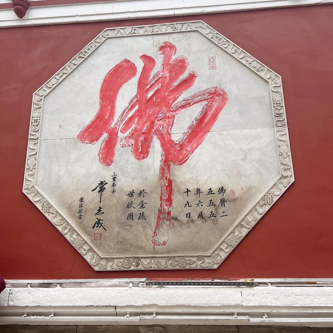 新培基石业《黄》