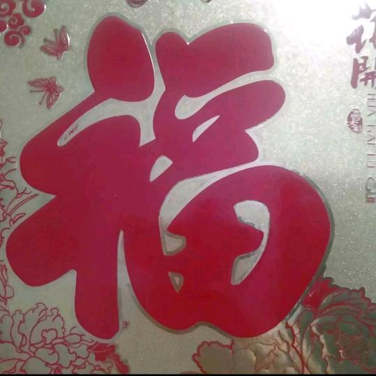 真爱生永不放弃