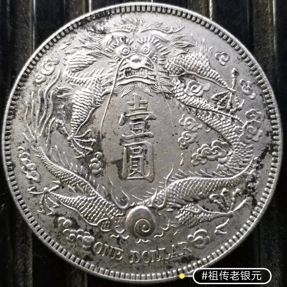 大清龙洋