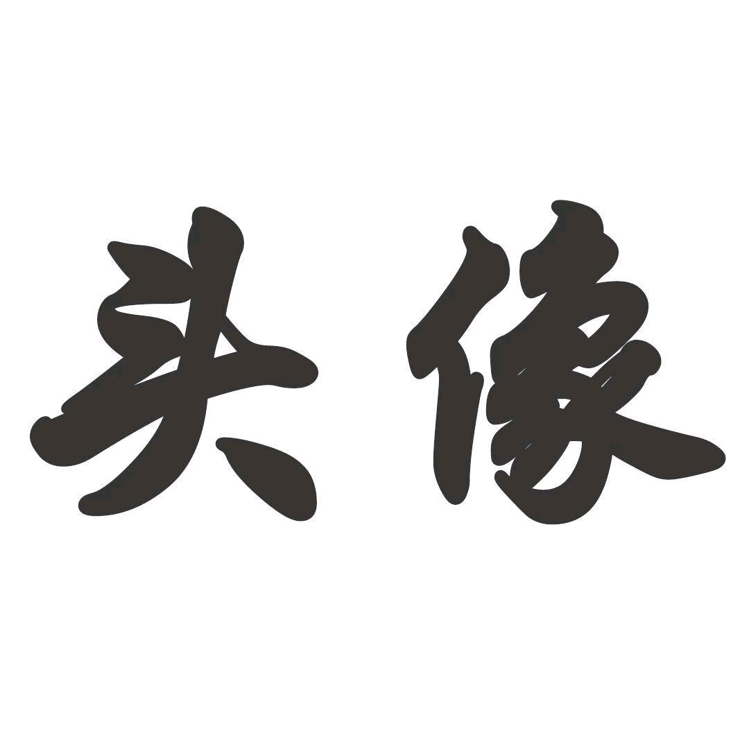 客栈小二（健康证版）