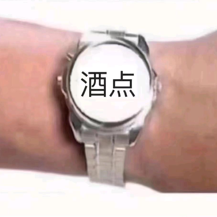 三十