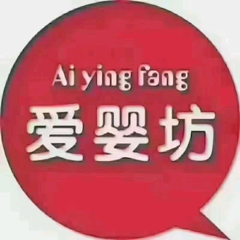 婷婷郴婴汇·爱婴坊旗舰店(永兴县店)