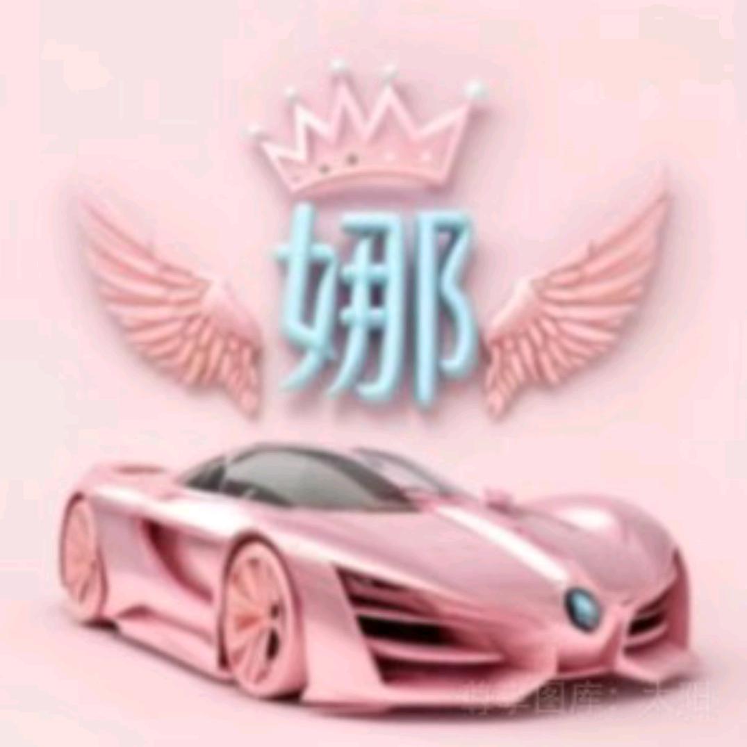 邓邓