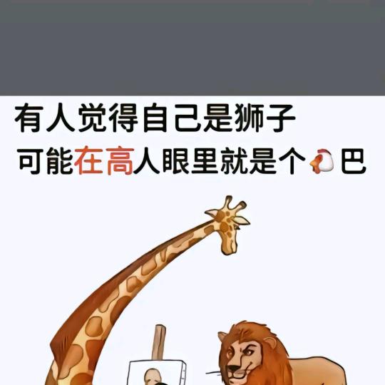 当下