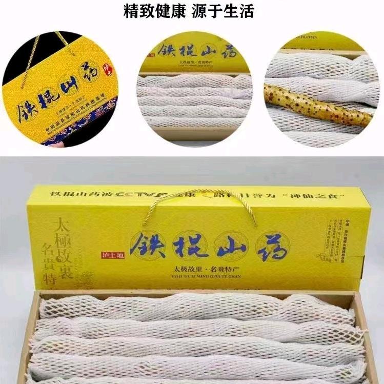 温县铁棍山药