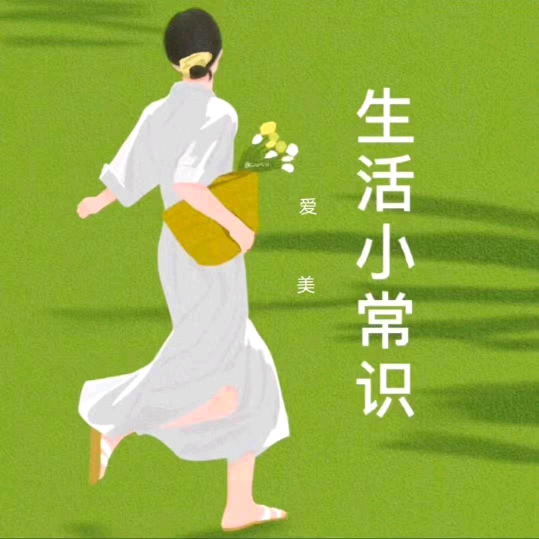 胡大姐小常识