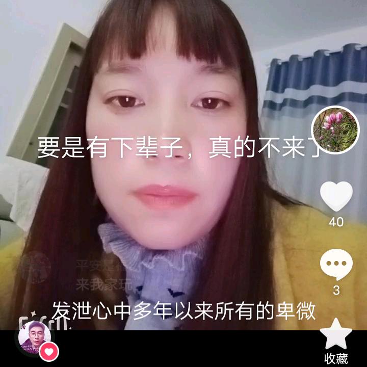 珍惜眼前人，代