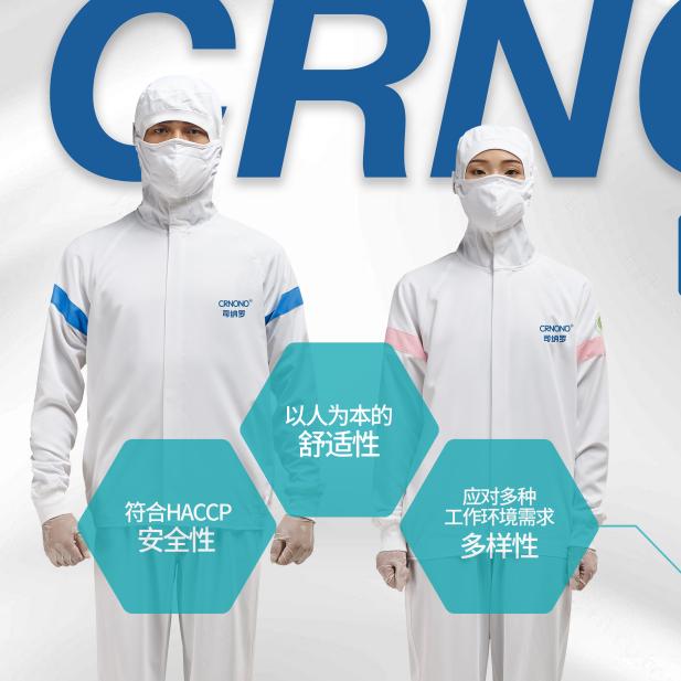 创世食品工作服