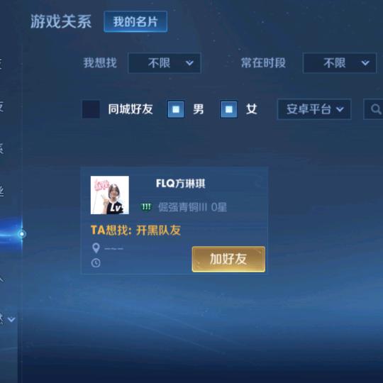 一起帮我护航
