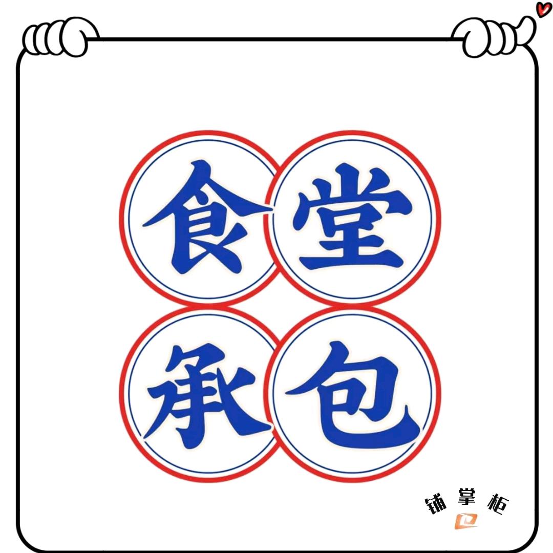 卢氏子峥食堂信息