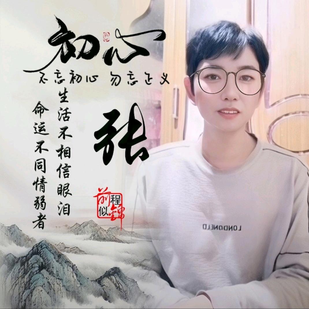 等情圆梦