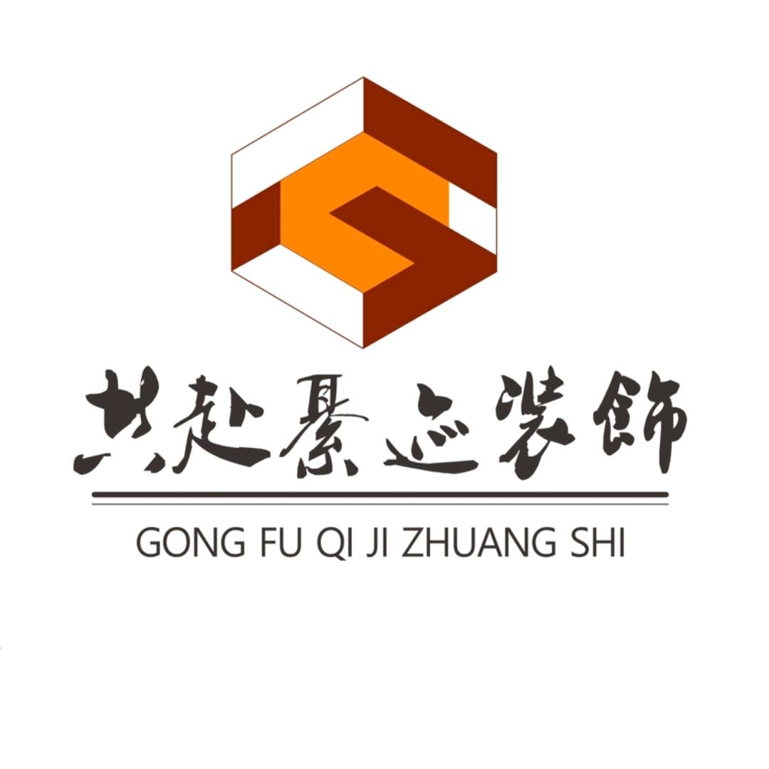 綦迹装饰（先装修后付款）
