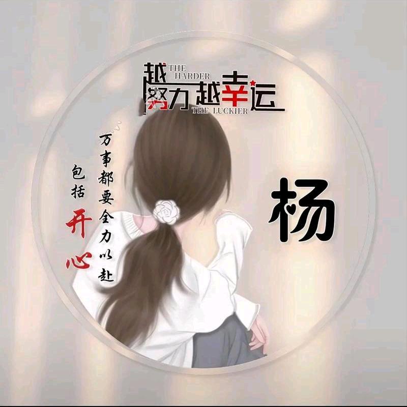 杨梅