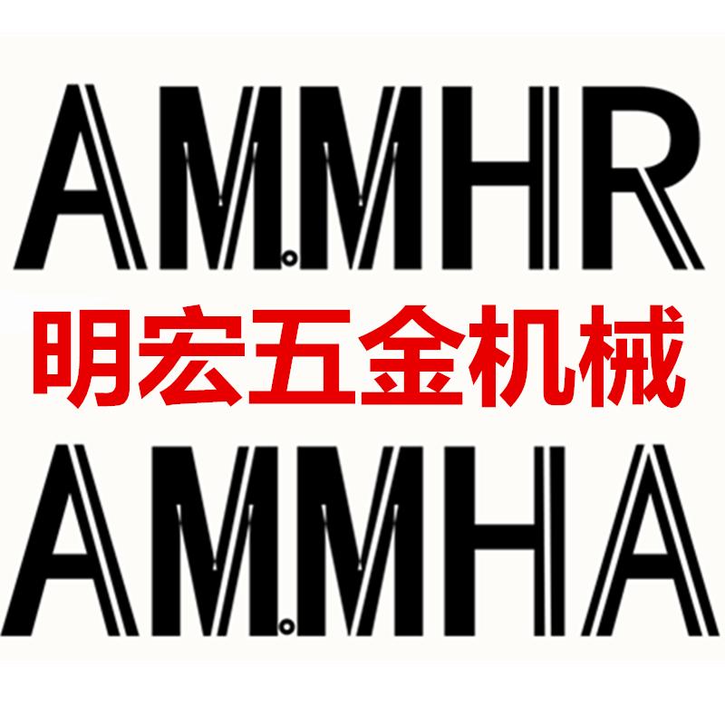 明宏五金机械