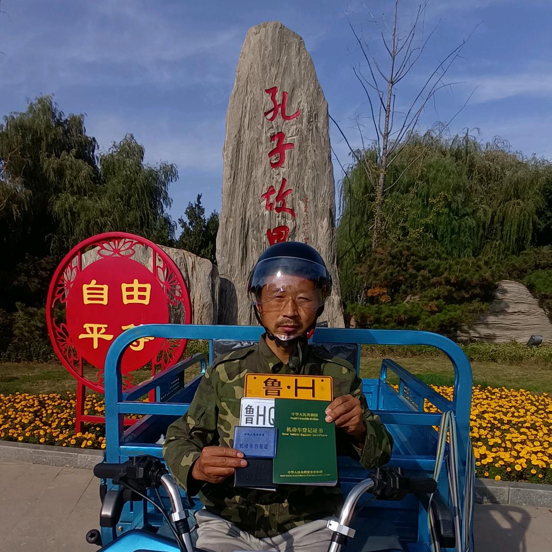 三轮哥父子