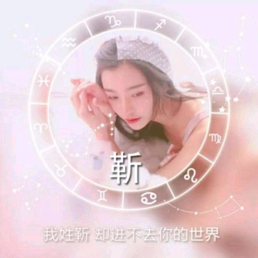 我是三姐呀