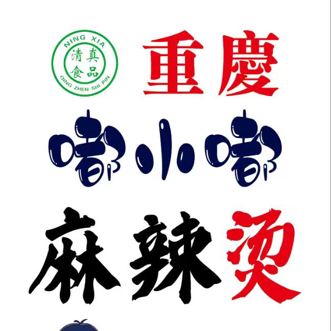 重庆嘟小嘟麻辣烫(悦海新天地店)官方号