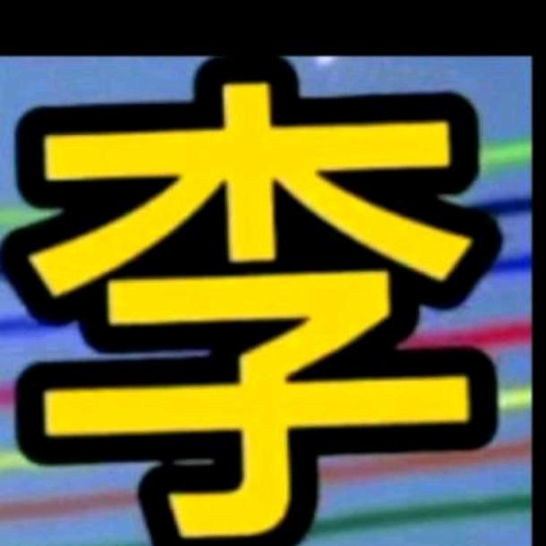 钱多钱少，常有就好？