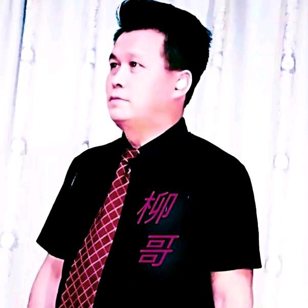 江西:柳哥