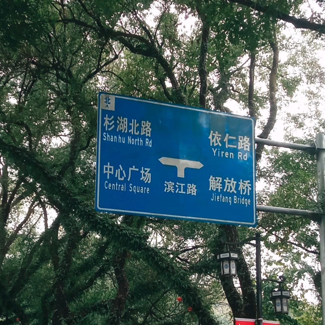 冥想