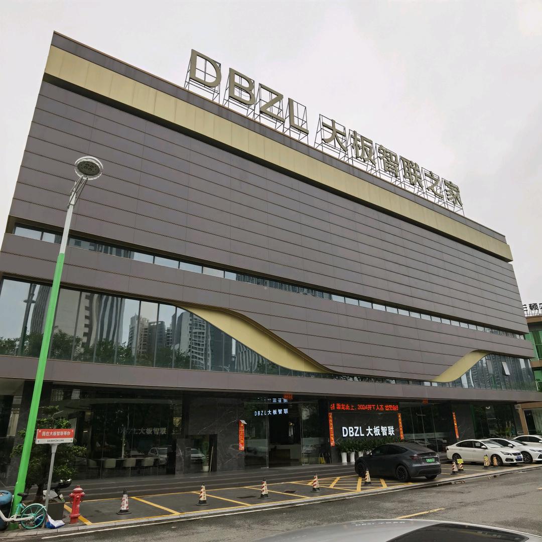 佛山大板智联岩板供应链