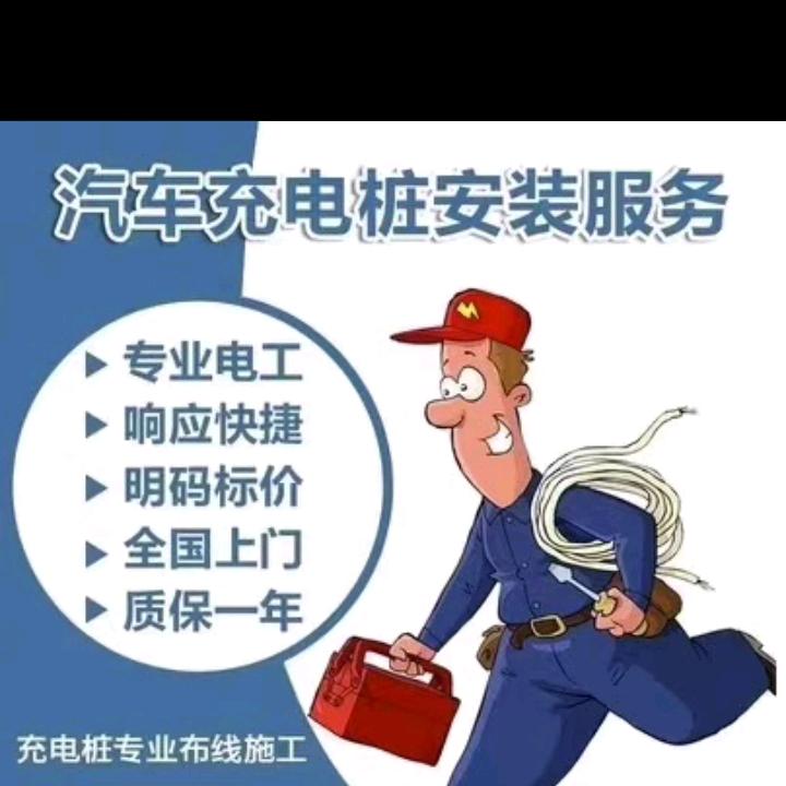 沭阳电工维修24小时服务