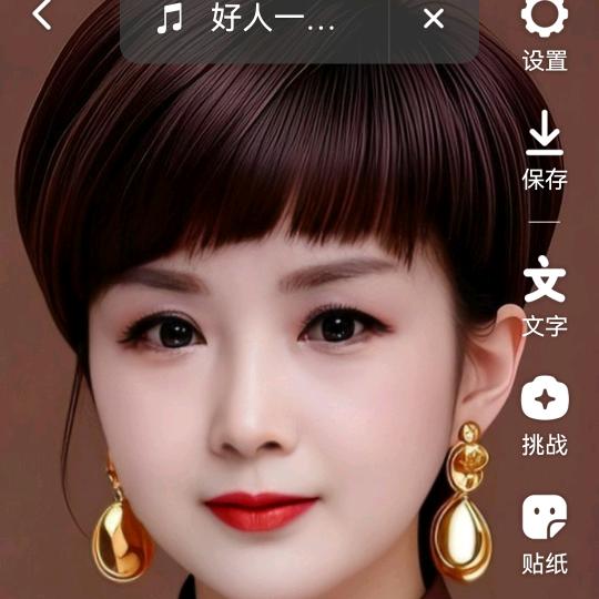 心善舒姐玩抖音打发时间，感谢美女帅哥点赞