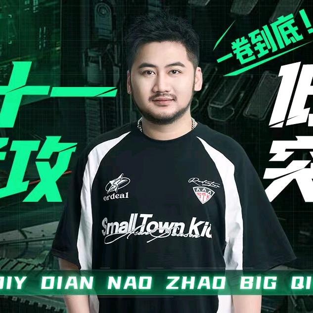 小茄子 主机外设