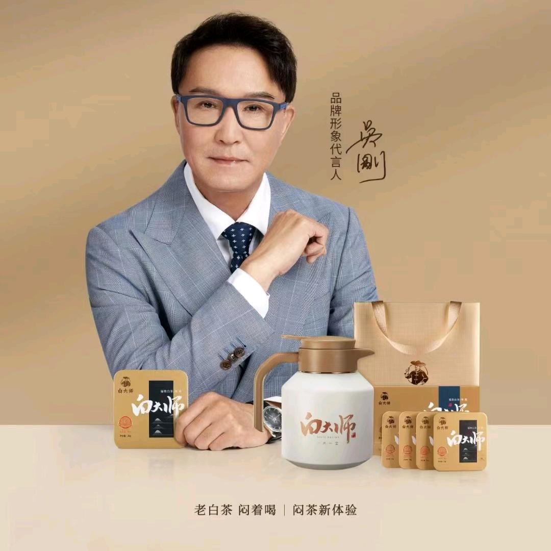 临清白大师福鼎白茶