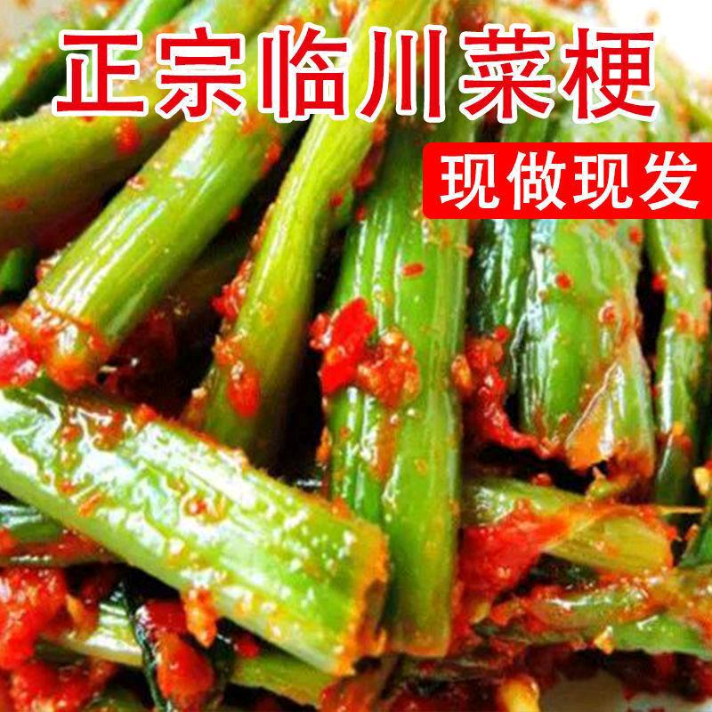 （临川菜梗批发）