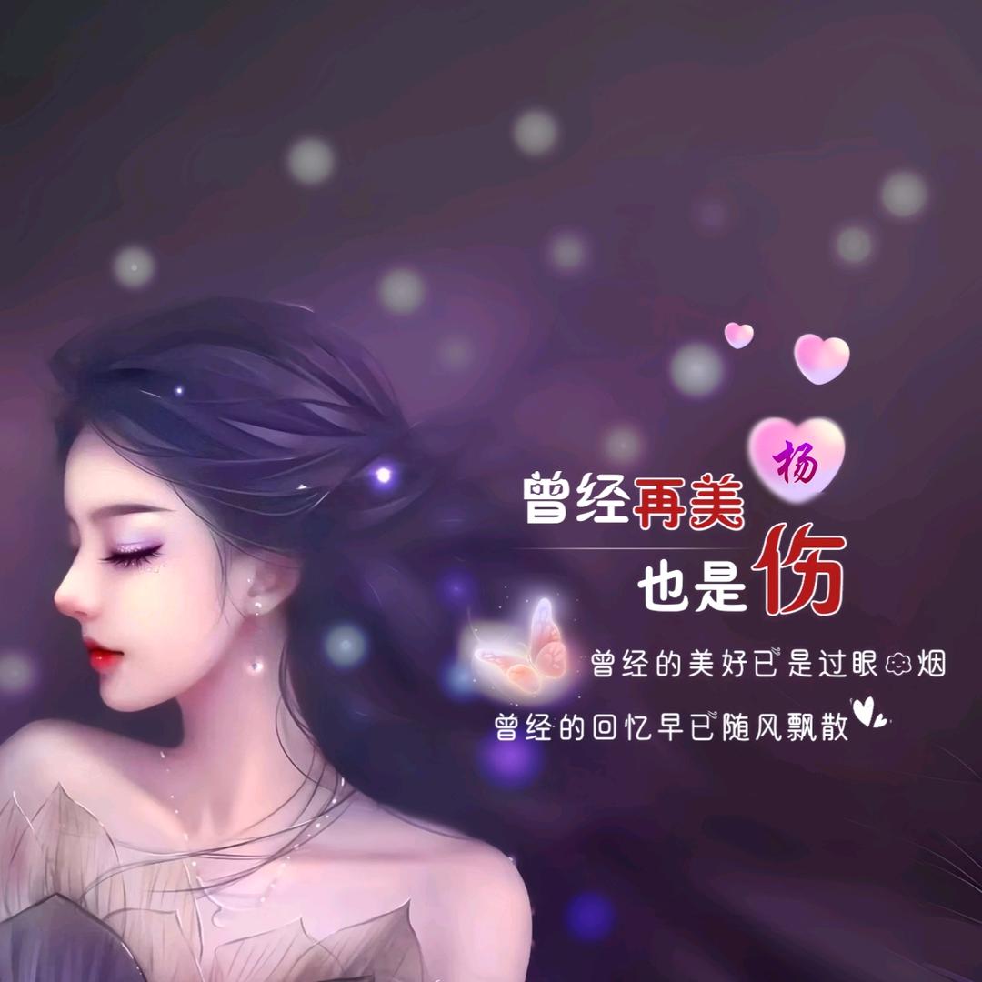 从此山水一程，再不相逢，愿此生，不见，不