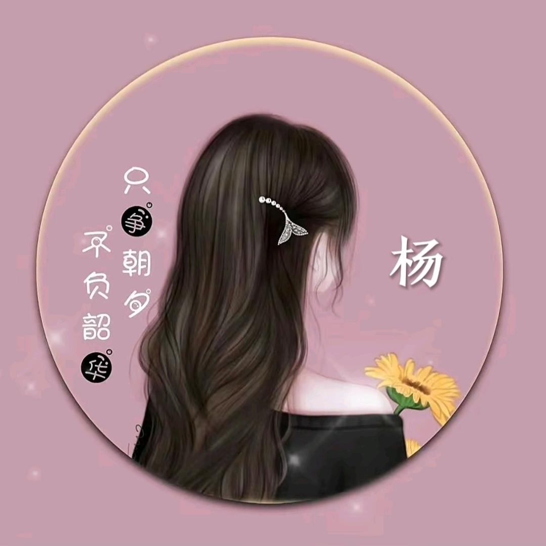 🌈杨杨得亿🌈