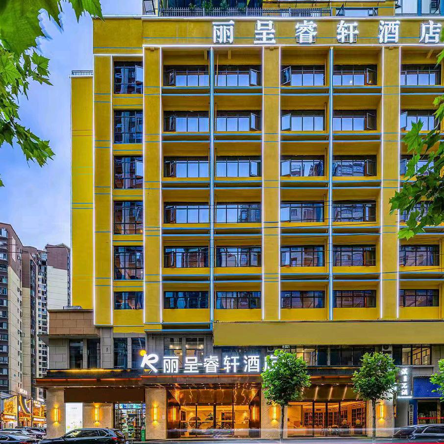 丽呈睿轩酒店（仁怀店）