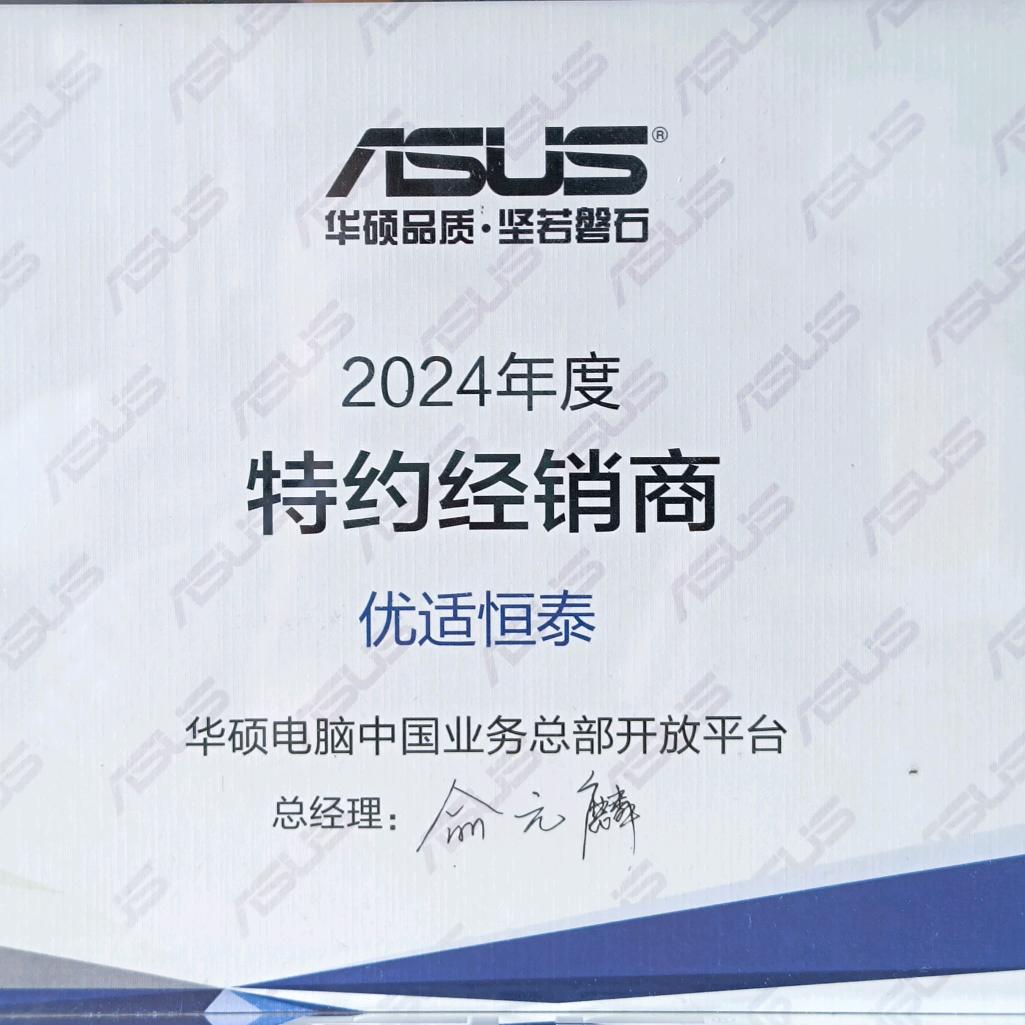 优适恒泰 宋老师