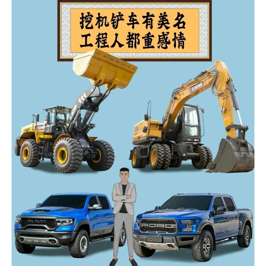 机械男孩（南征北战）