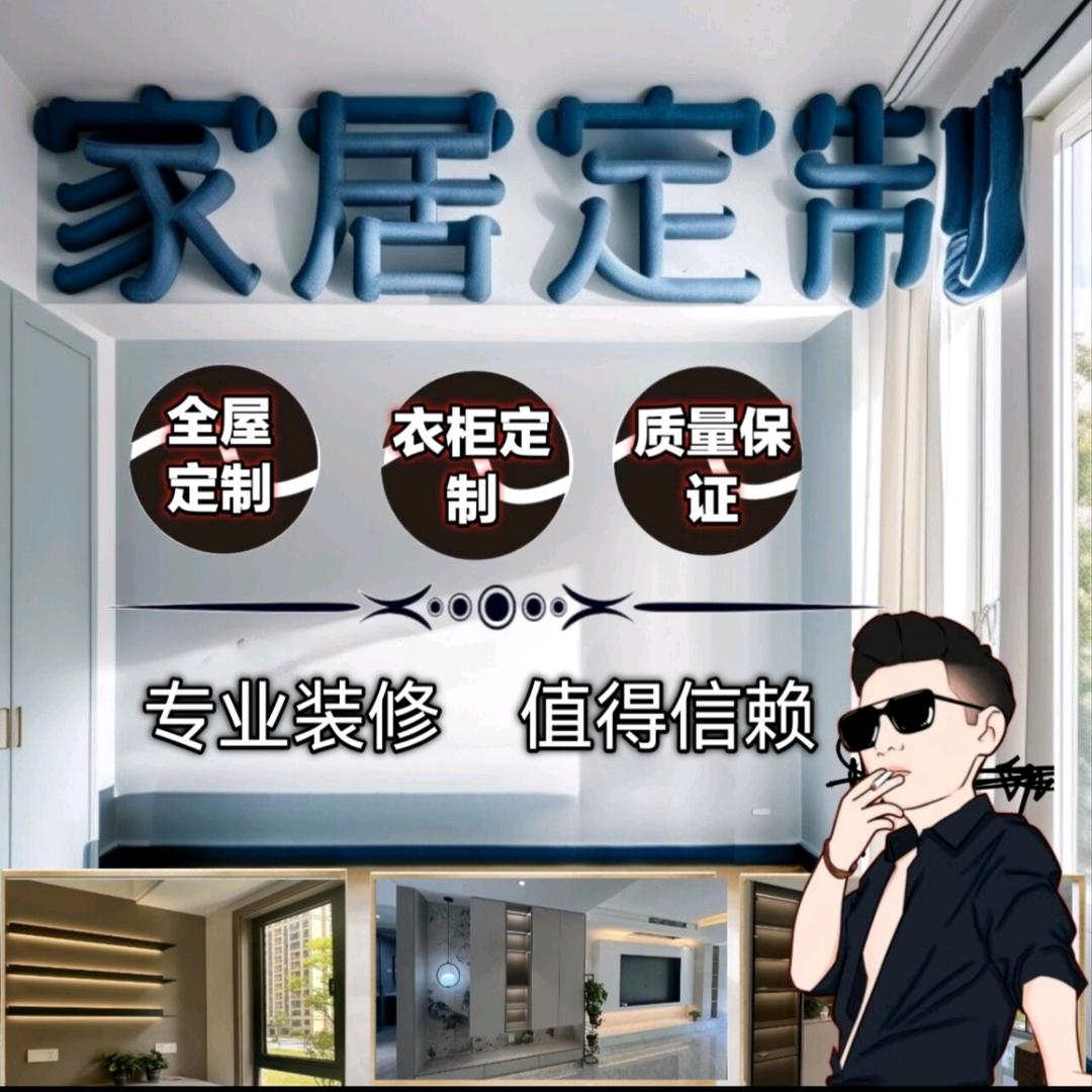 天津鹏程装饰全屋定制工厂店