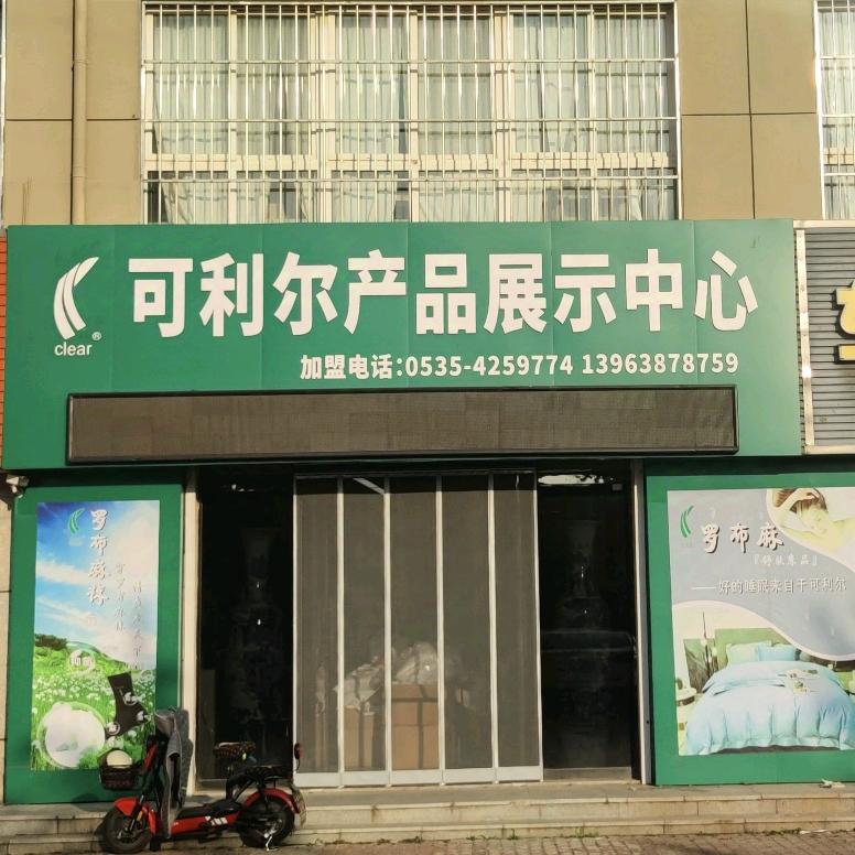 可利尔公司店丨亚麻凉席罗布麻床品袜子内裤