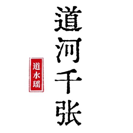 大岩厂豆制品专卖店