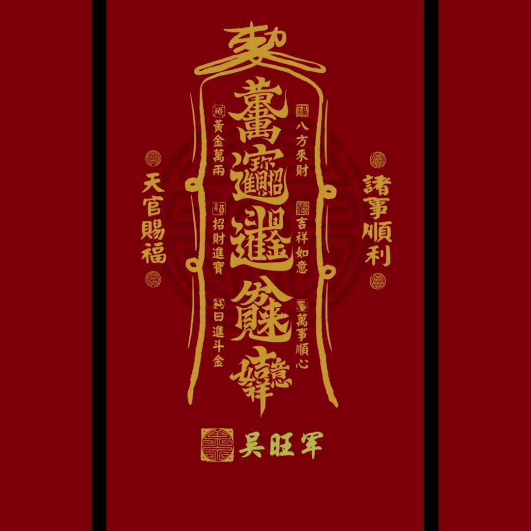 飞虎将军